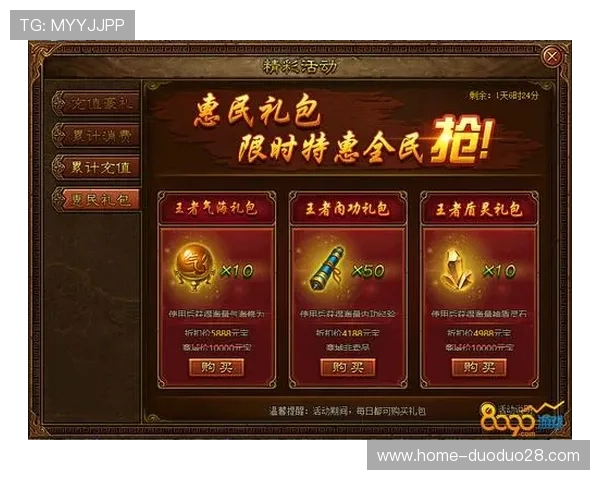 开云KY在线官网优惠福利政策，丰富的礼包与奖励，提升你的游戏体验与收益